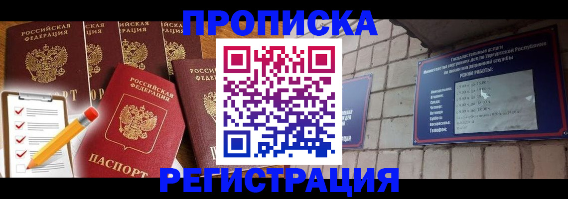 регистрация для дет. сада в Южноуральске