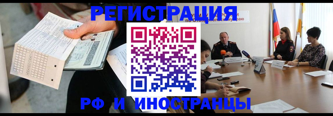 прописка для школы в Южноуральске