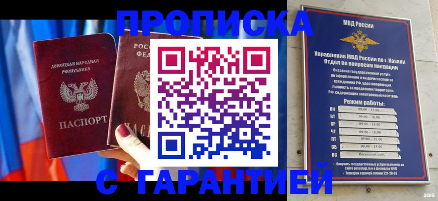 прописка паспорт в Южноуральске