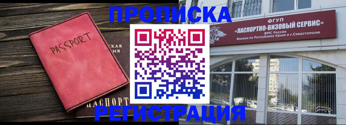 миграционный учет в Южноуральске