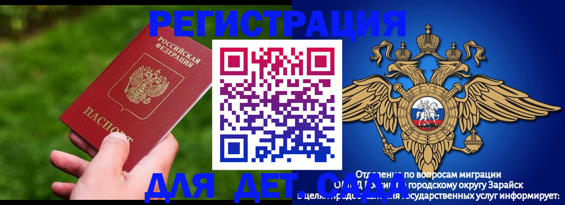 миграционный учет в Южноуральске
