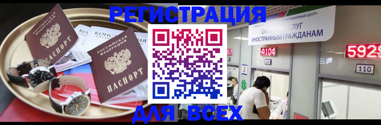 временная прописка в Южноуральске